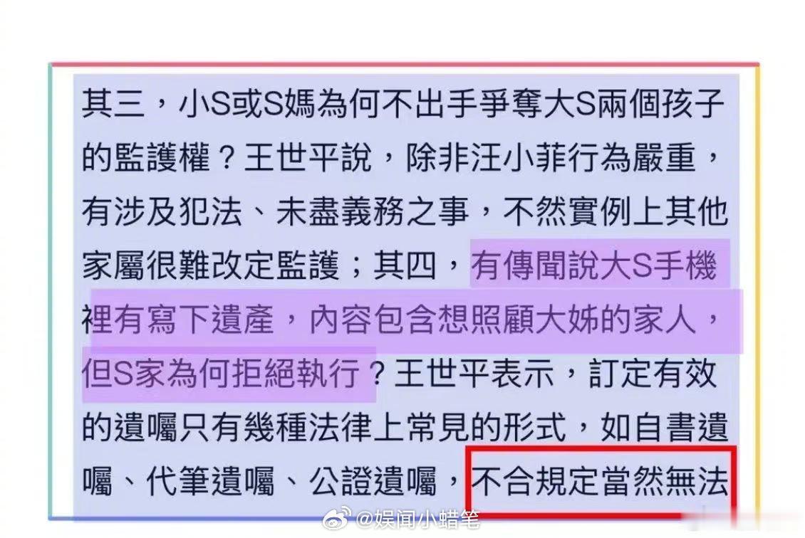 曝具俊晔争夺大S遗产原因曝具俊晔争夺大S遗产真相台媒实锤内情曝光！具俊晔突然翻脸