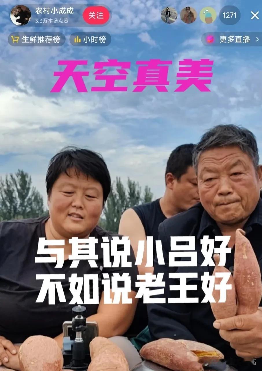 吕家长女大爱无垠，吕老爹也上场了，虽然是小成成的号 ，但是坐在有出息的长女旁边，