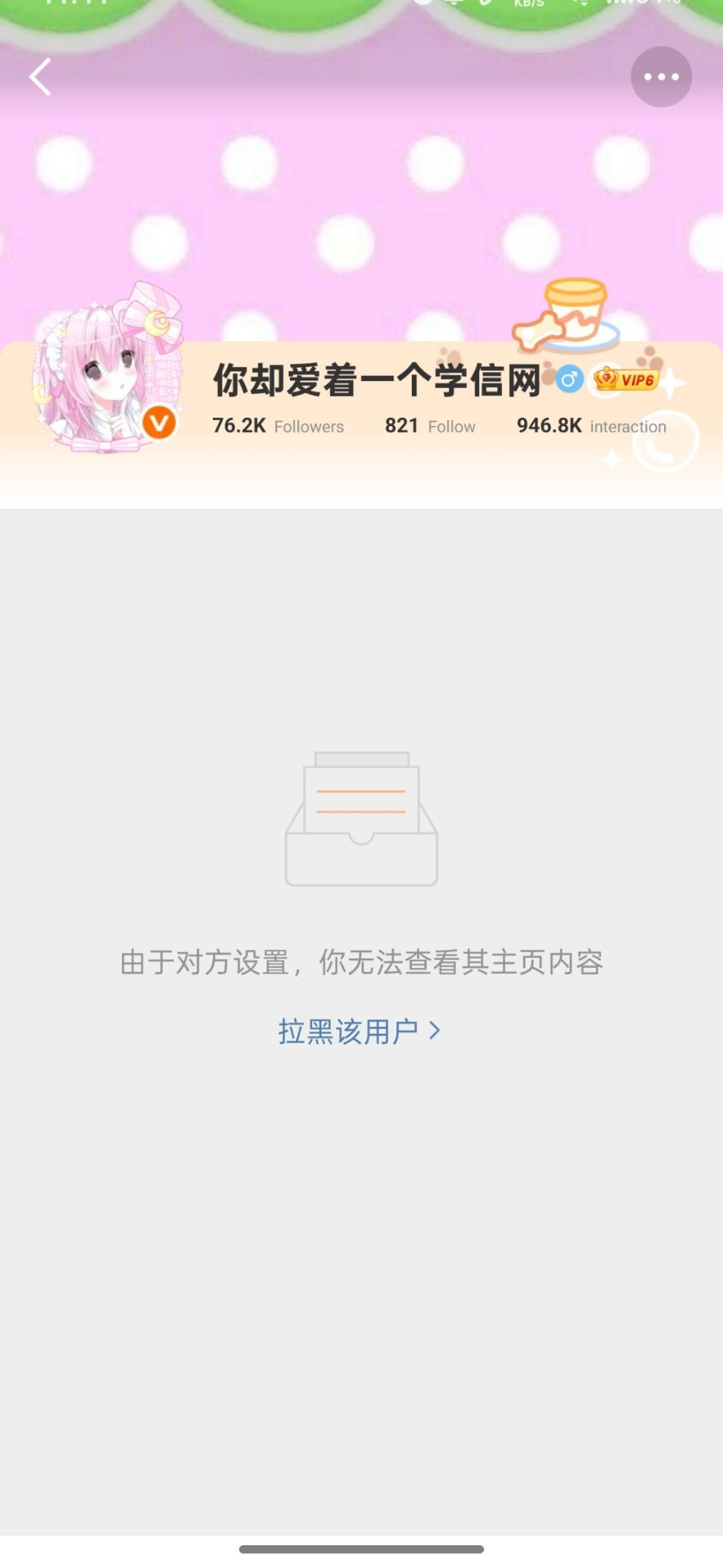 大妈你谁呀 