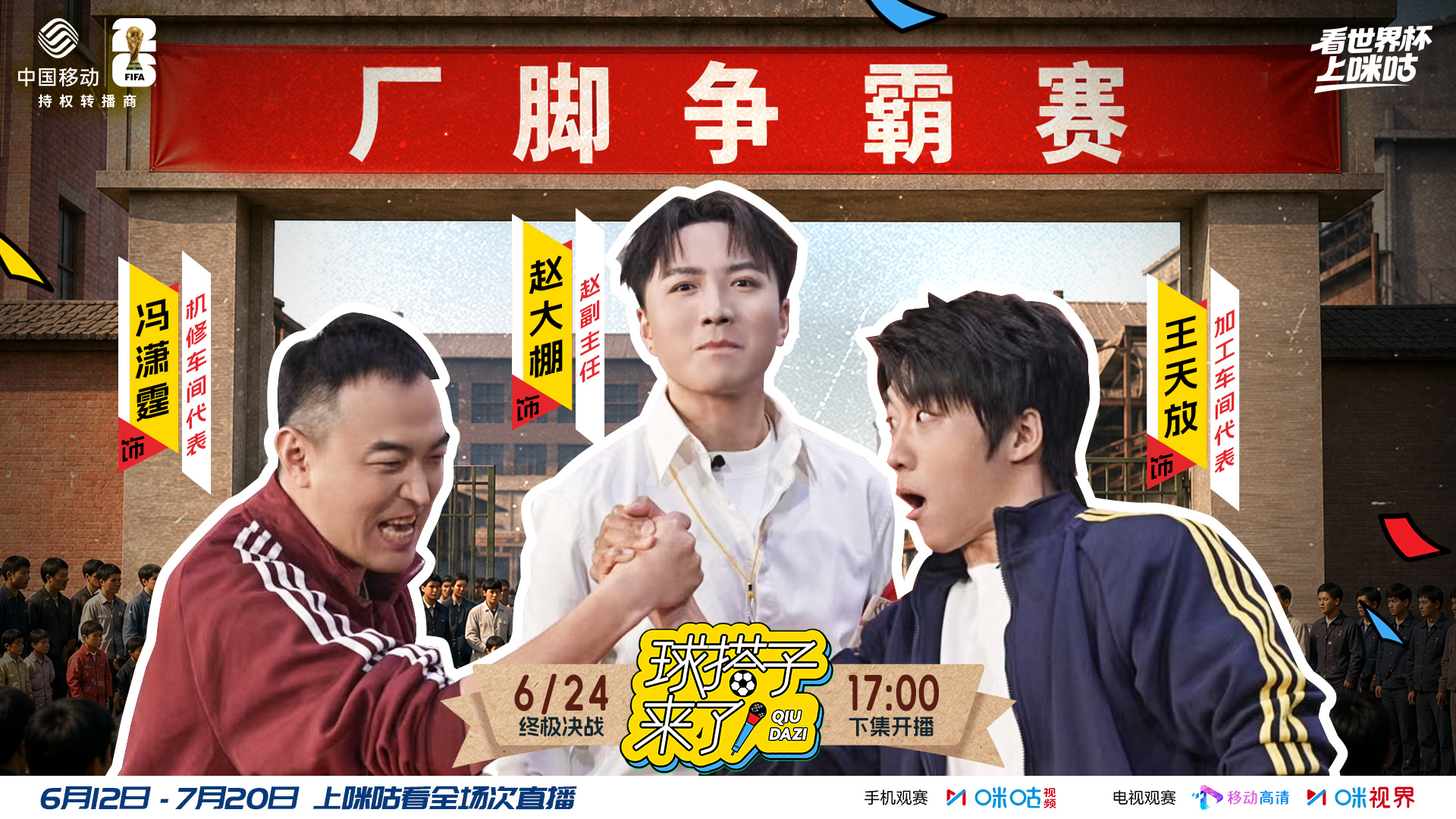 #王天放球搭子来了#🏆厂脚争霸赛迎来终极对决❗️🎞️翻开旧相册🎞️ &一起
