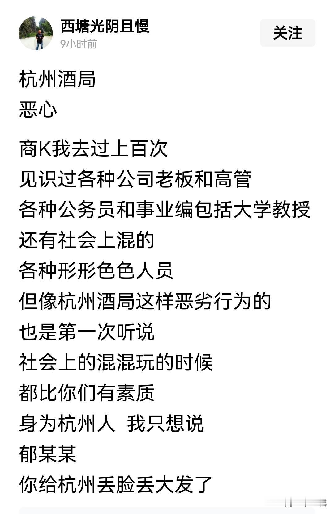杭州酒局事件过后，两家签约的那60亿地产项目不会黄了吧？
马某纲才是真正的罪魁祸