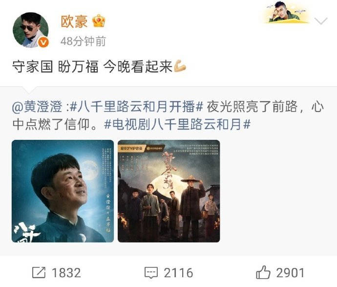 黄澄澄新剧打call阵容黄澄澄内娱人脉黄澄澄内娱人脉 