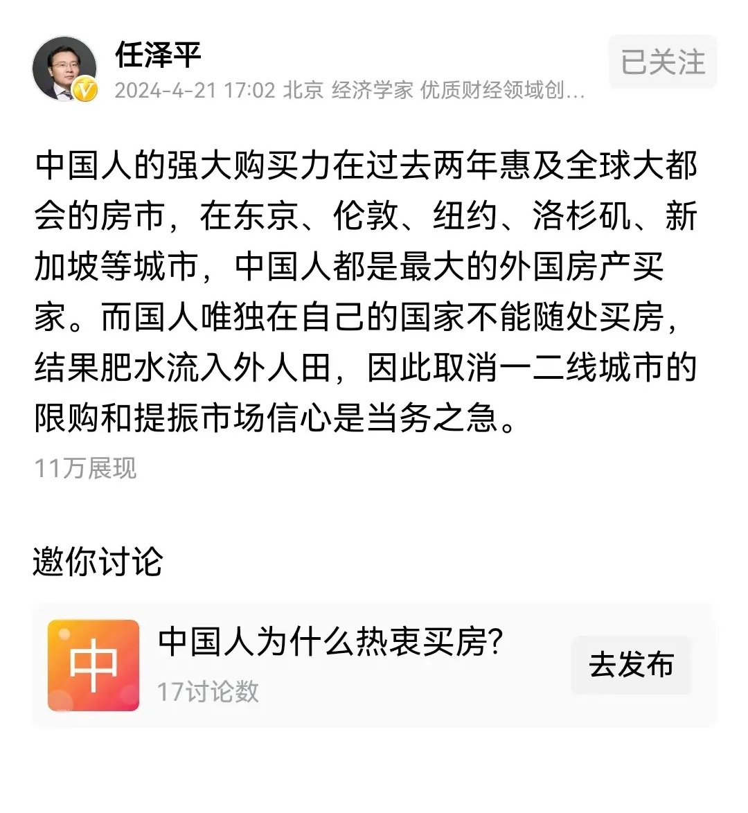这个倒是实话，其实不管哪个城市，120平以上的户型就别限购了，放开了买，对普通人
