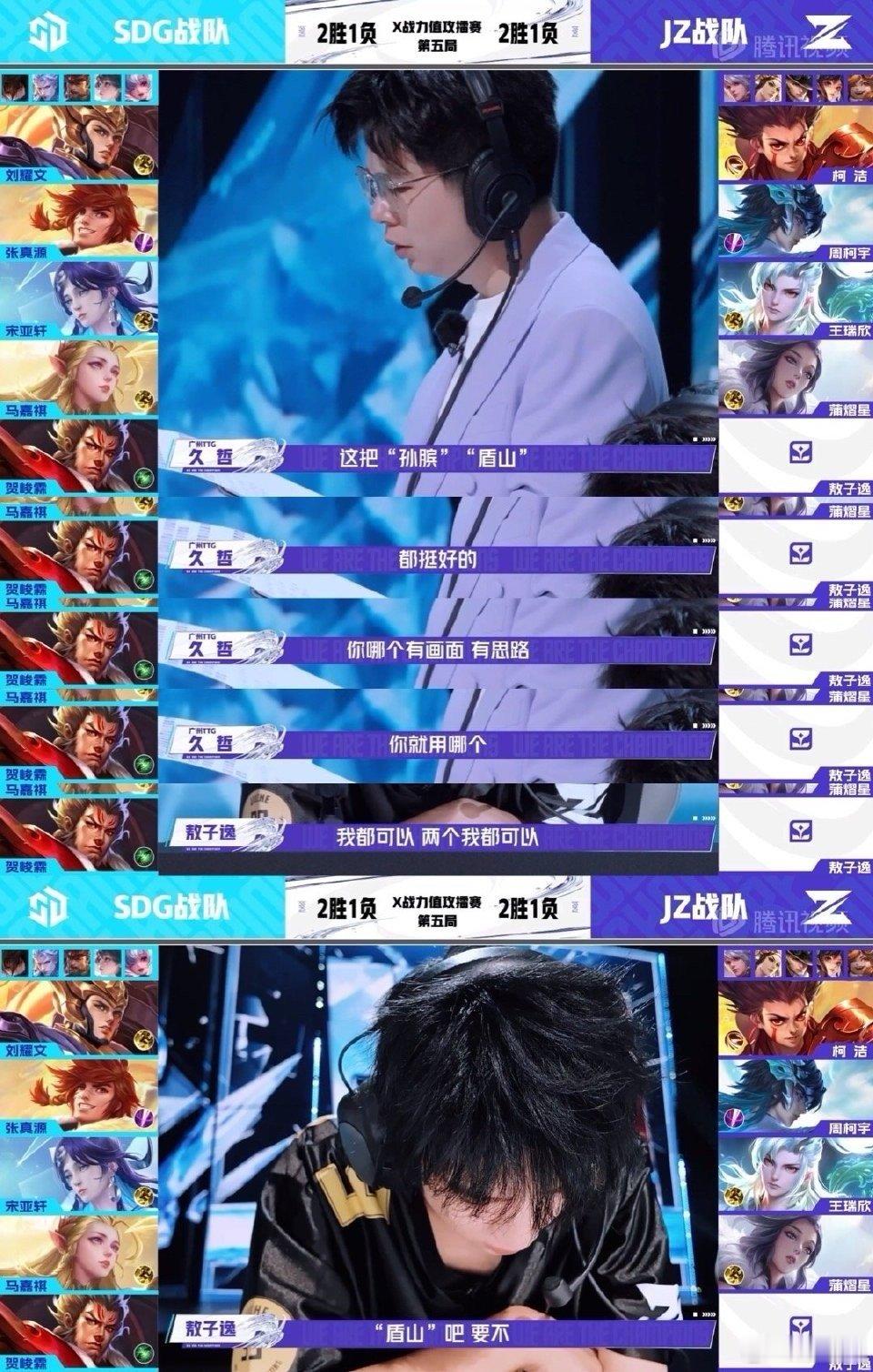 战至巅峰最大悬念是敖子逸英雄池 敖子逸把电竞玩成了魔术！总决赛现场“变”出盾山，