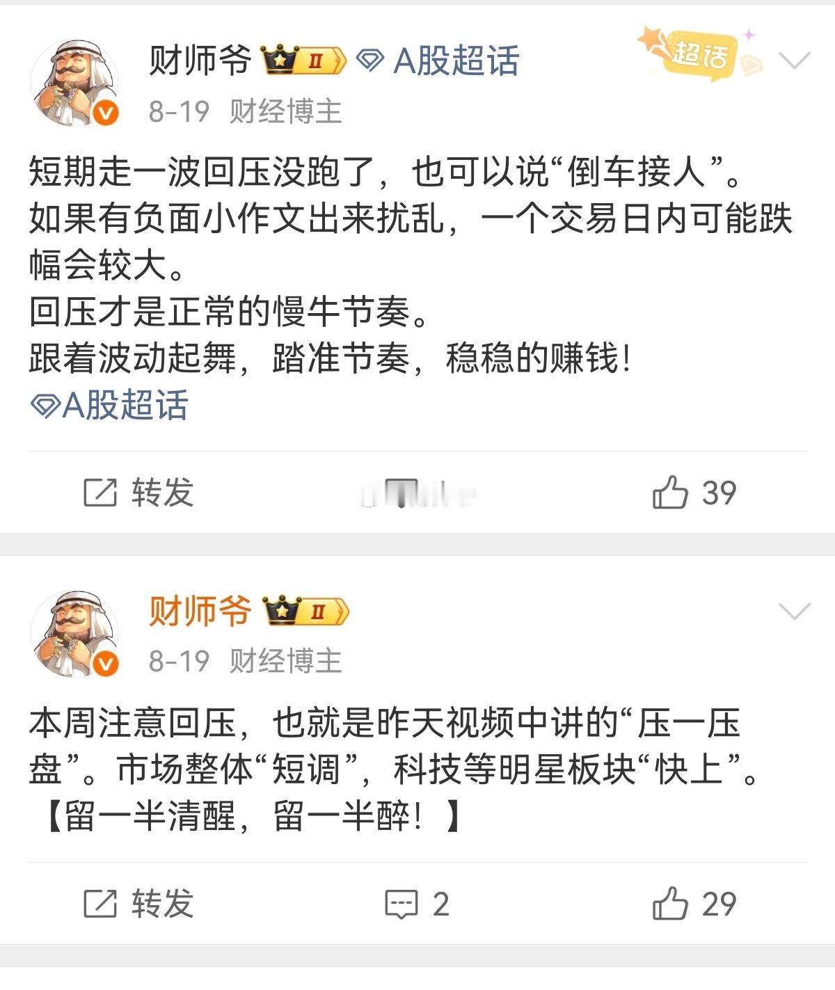 非常漂亮的“回压”走势，感谢市场给我们增仓机会。[作揖]今天较昨天放量近300亿