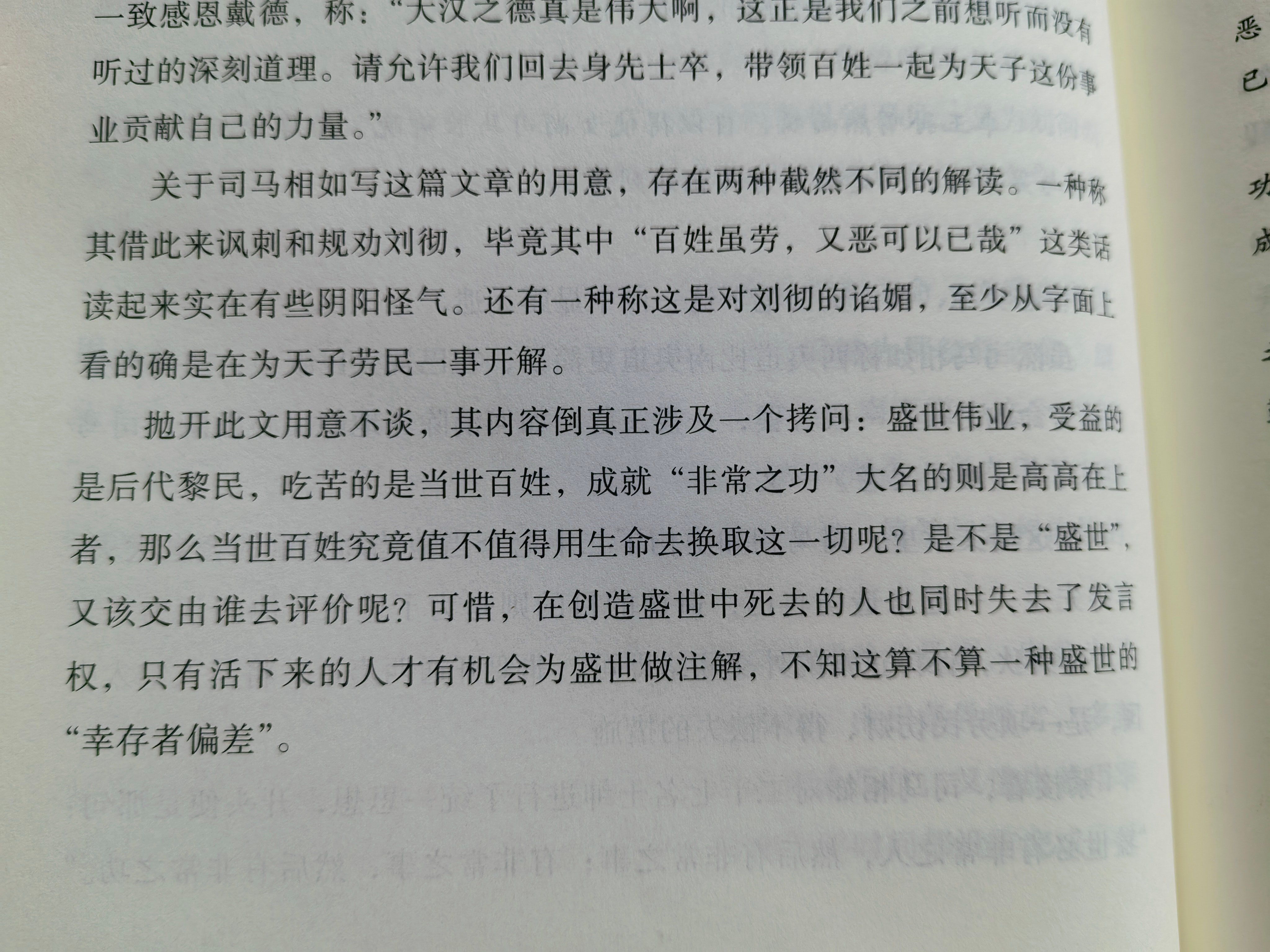 【有为】和吴起手下那位士兵母亲的担忧一样吧。孩子爹战不旋踵，然后死了。孩子也这样