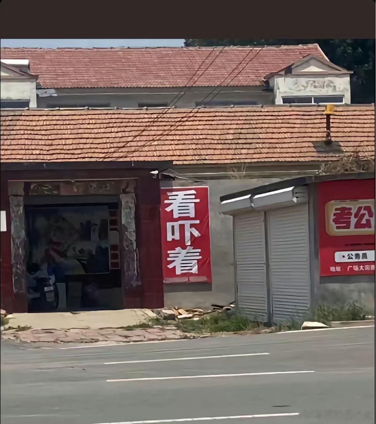 谁需要？ 