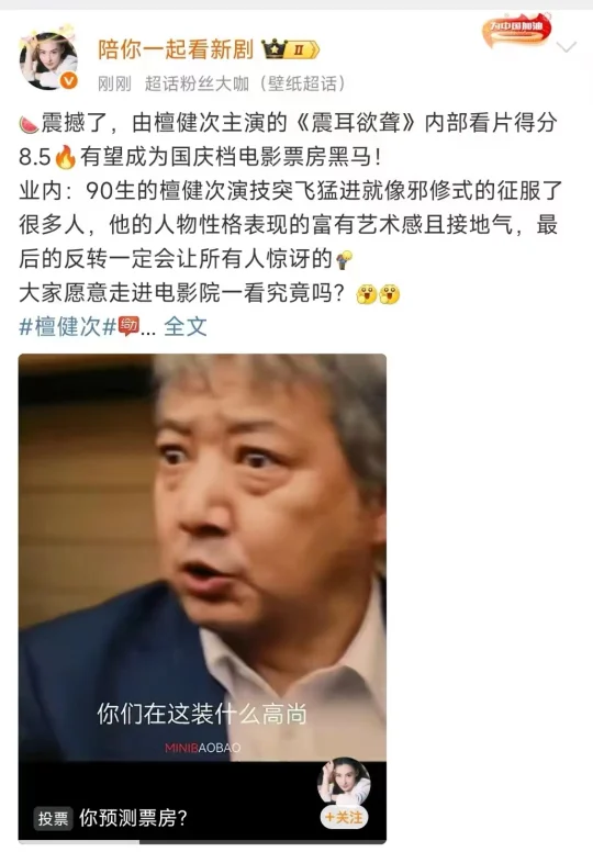 檀健次的演技像邪修似的征服了很多人