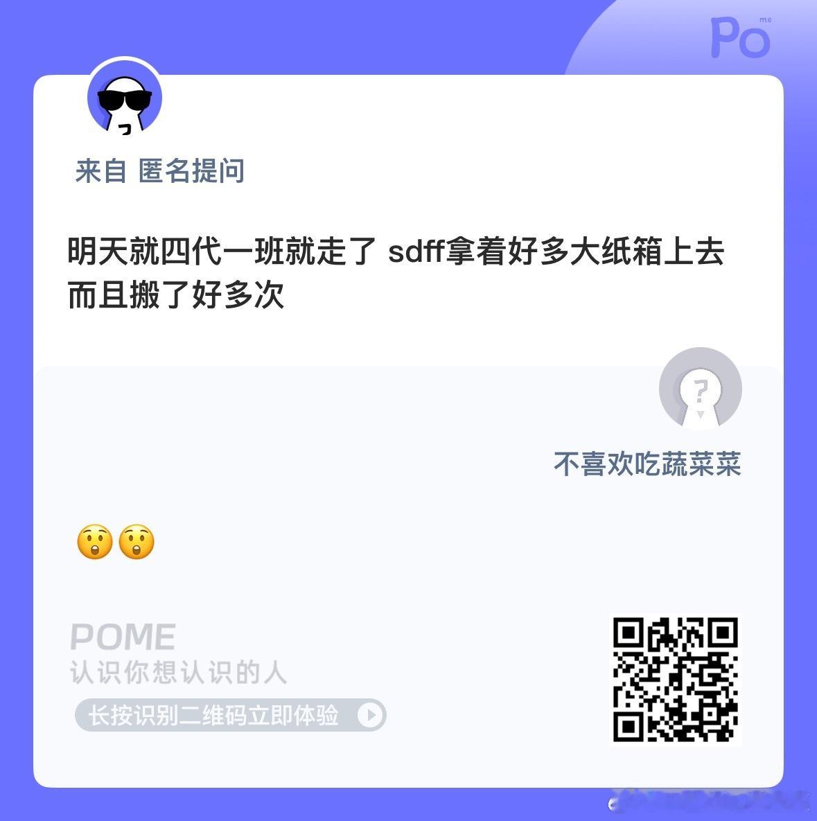 🍉四代明天离开海口 