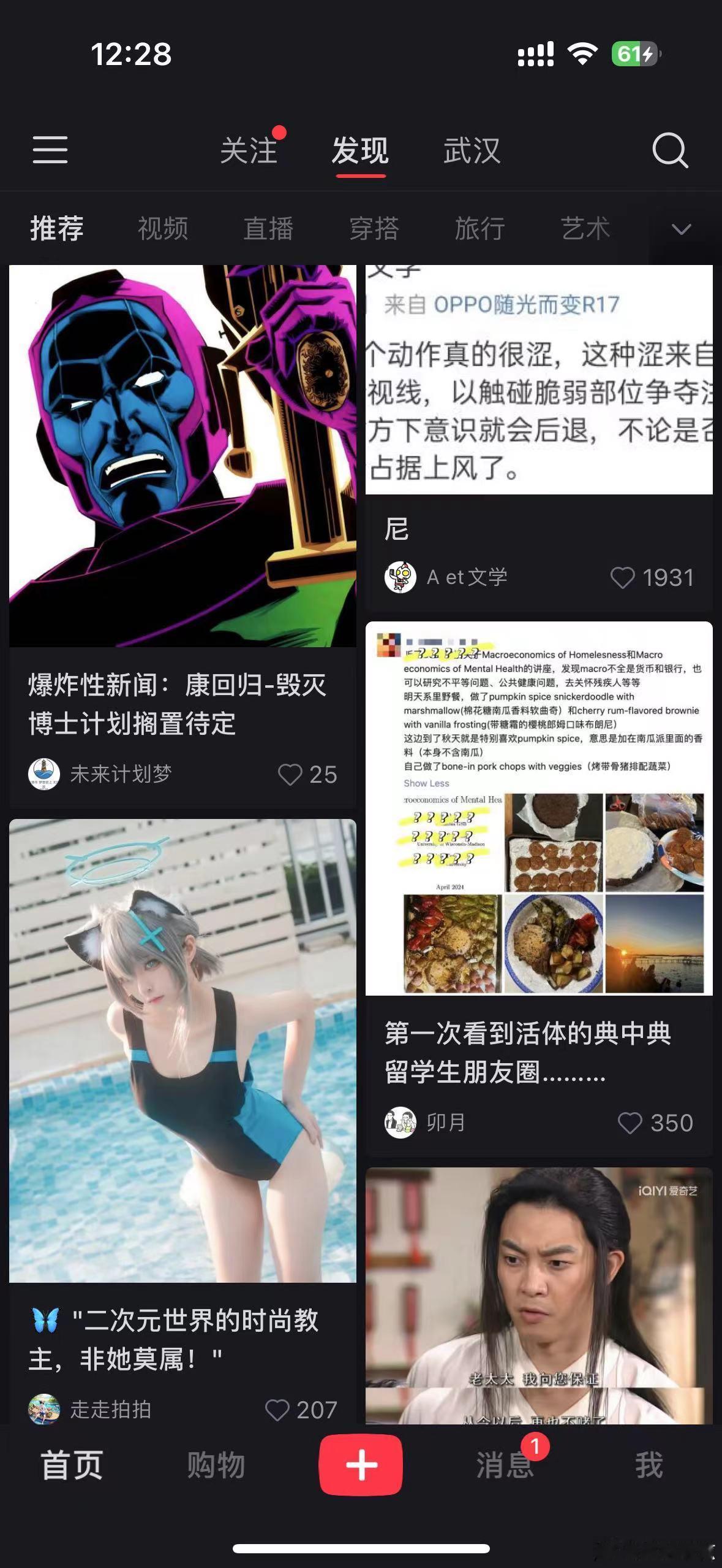 也是当上二次元时尚教主了😅 （路过麻烦帮我举报一下谢谢！） ​​​