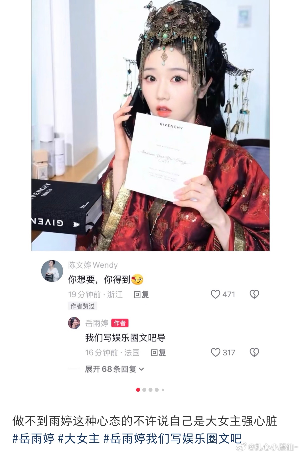 岳雨婷吸粉了，生活就是这样你永远摸不清走向，以为完蛋了，结果是柳暗花明 