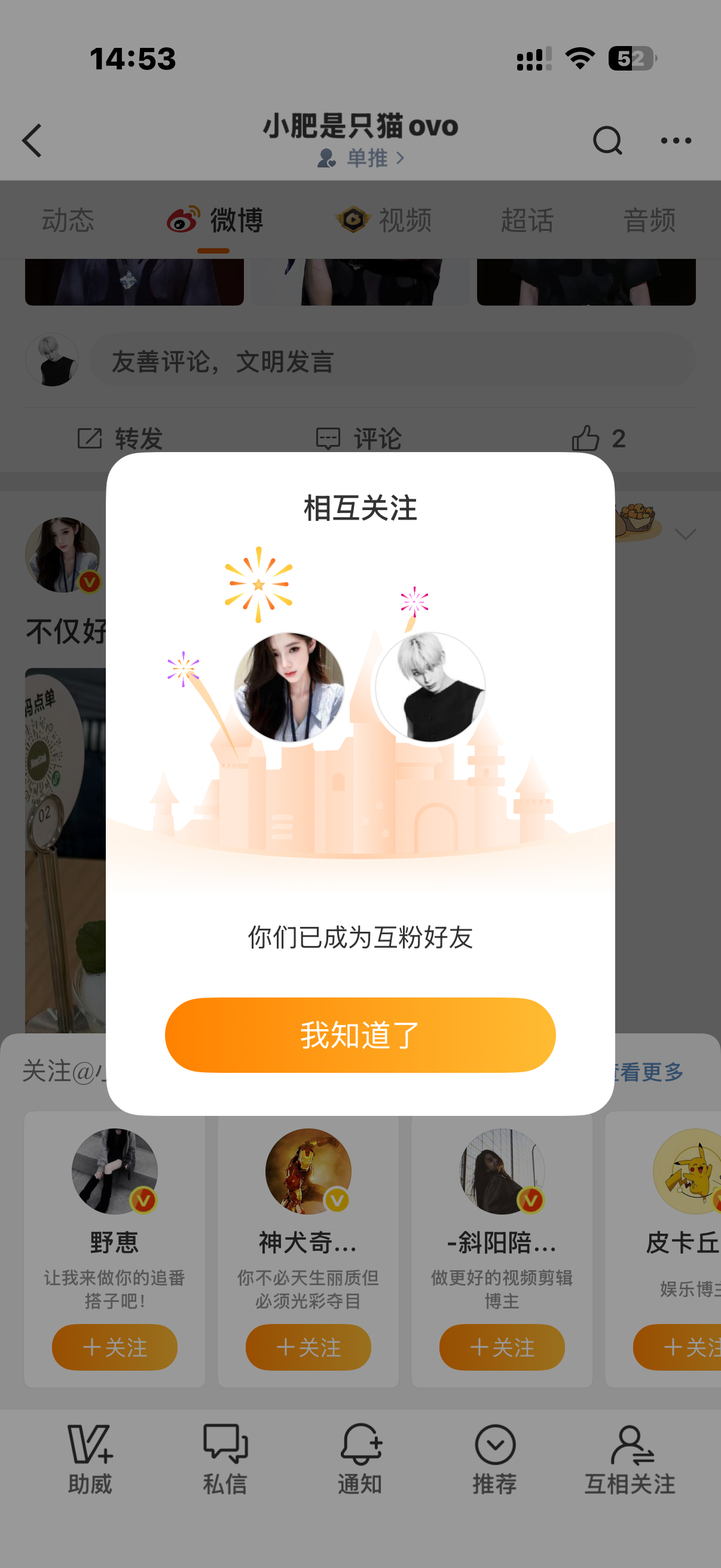 宝宝一年了终于把我拉出黑名单了​​​