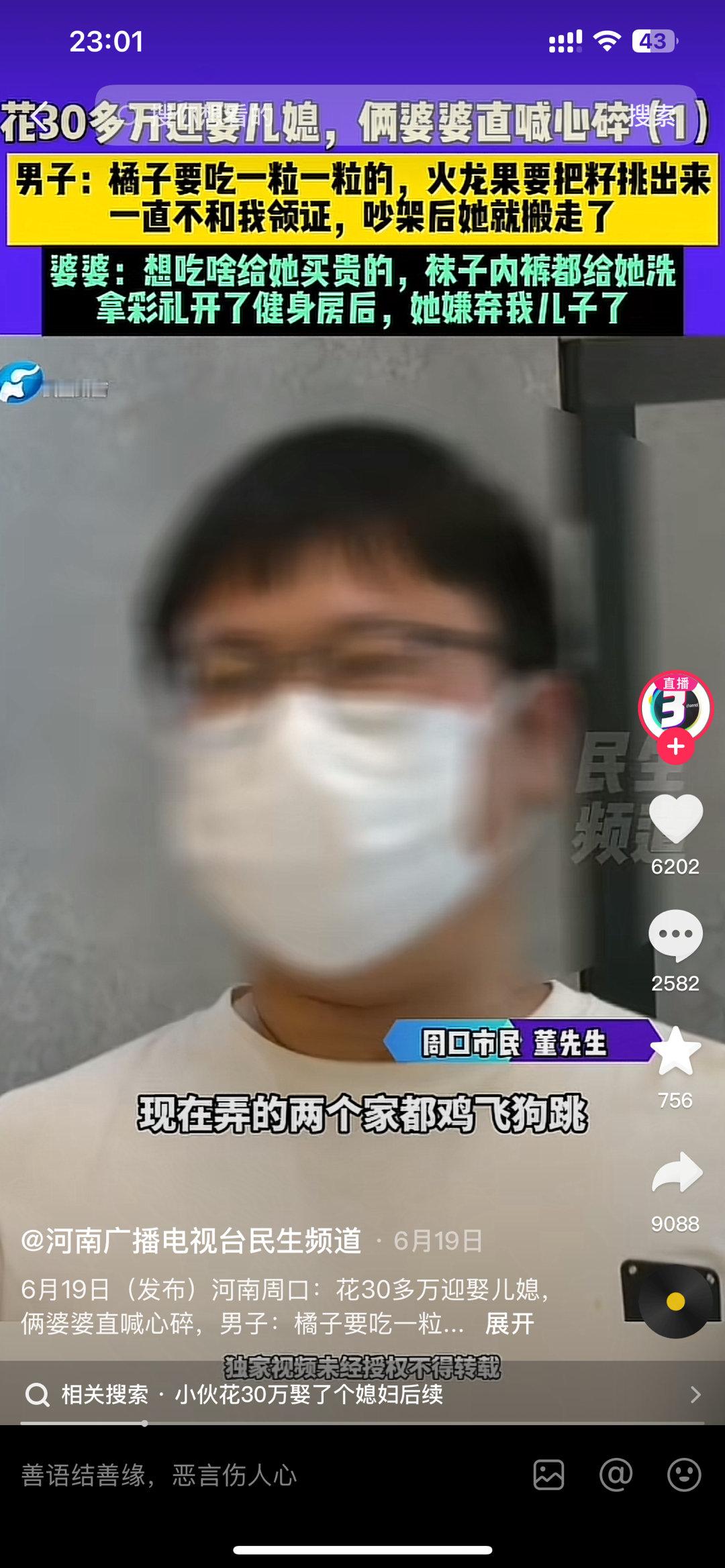 这请了个祖宗回去啊，吃个火龙果还得给挑仔出来，就这样呀，还敢家暴你一个亲妈一个后