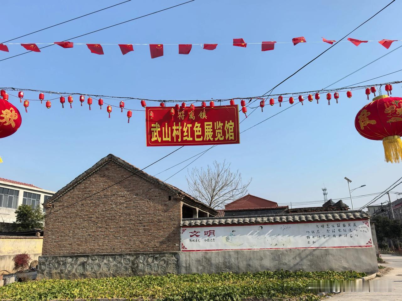 宿州西山花海对面，符离大道东侧，有一民间展览馆：
武山村红色展览馆。
谁不说俺家