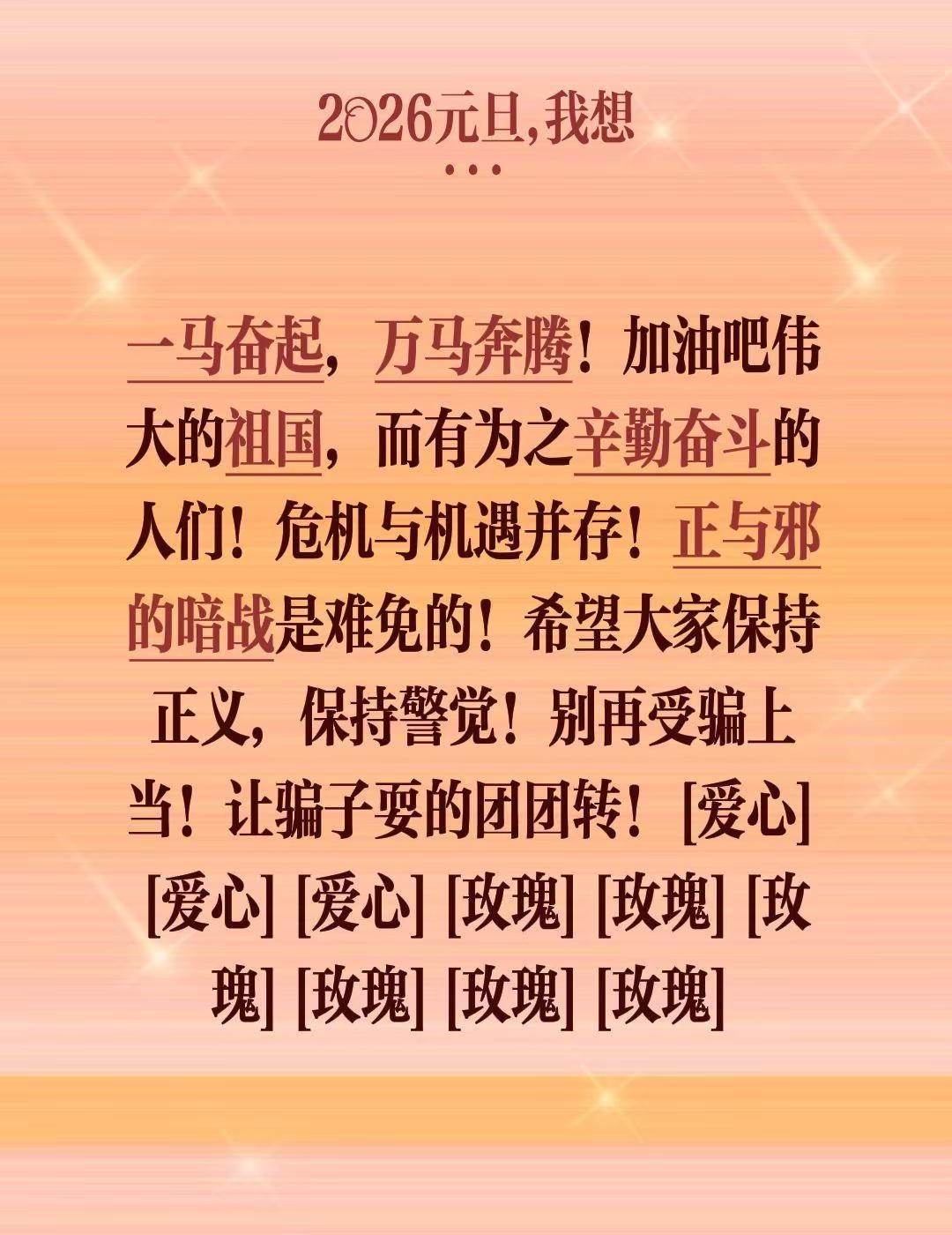 警钟常鸣。我评论了@春满人间 的作品：一马奋起，万马奔腾！加油吧伟大的祖国，而有