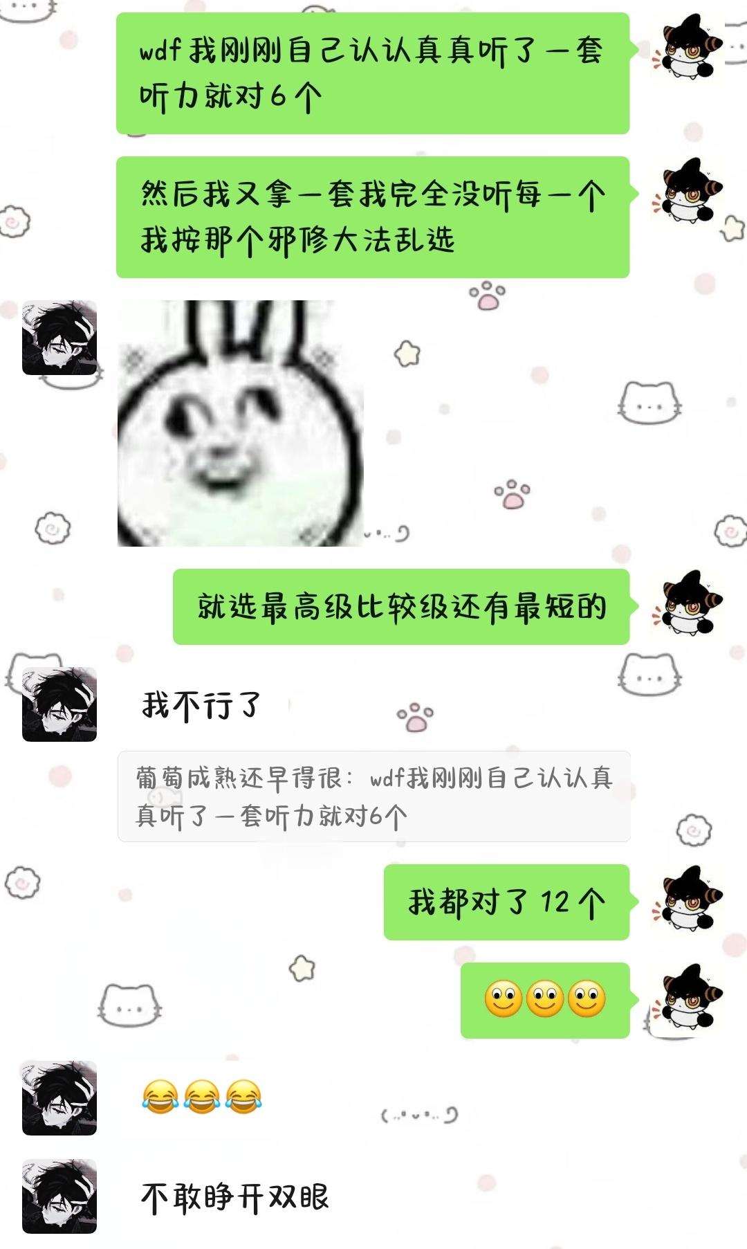 六級你毀了我所有溫柔 