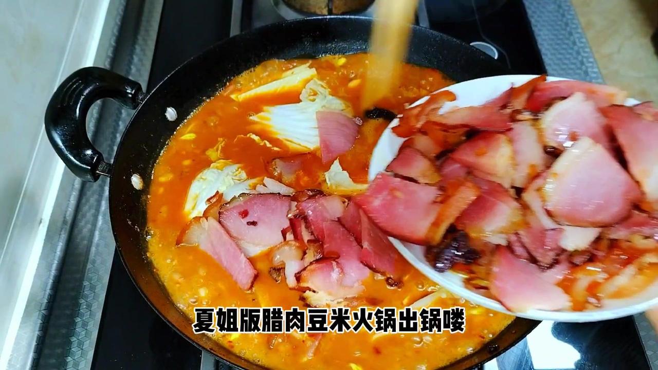 食材：腊肉、姜、蒜、糍粑辣椒、臭豆豉、四季豆芽、白菜、豆腐皮、山药、洋芋、贡菜。