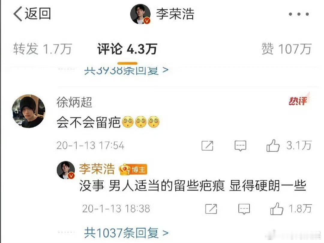 李荣浩这波操作把我笑发财了 