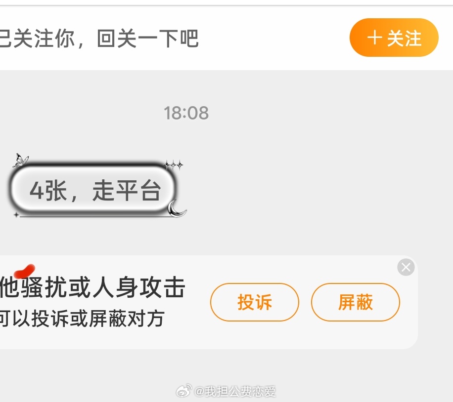 我疯了还是你疯了？
