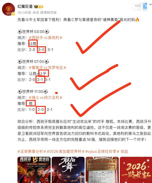🔥连轴引爆！时隔一天再次3过3方向比分全中！大满贯神迹降临，战绩再次封神🔥昨
