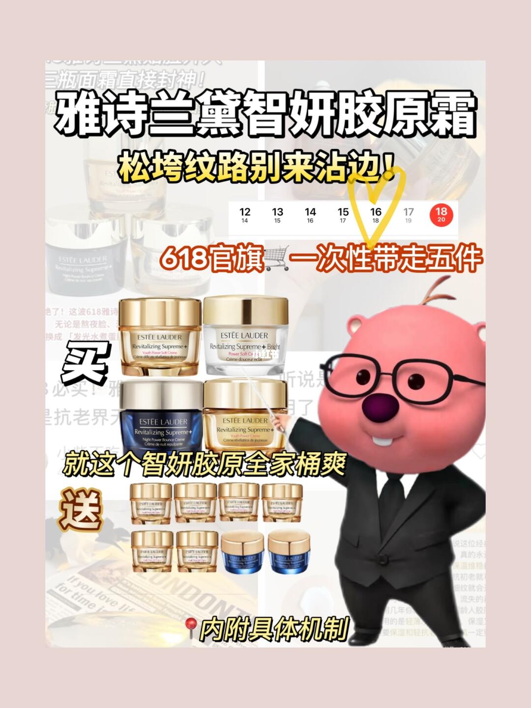 高回报抗初老！胶原霜618机制太！炸！了🤯