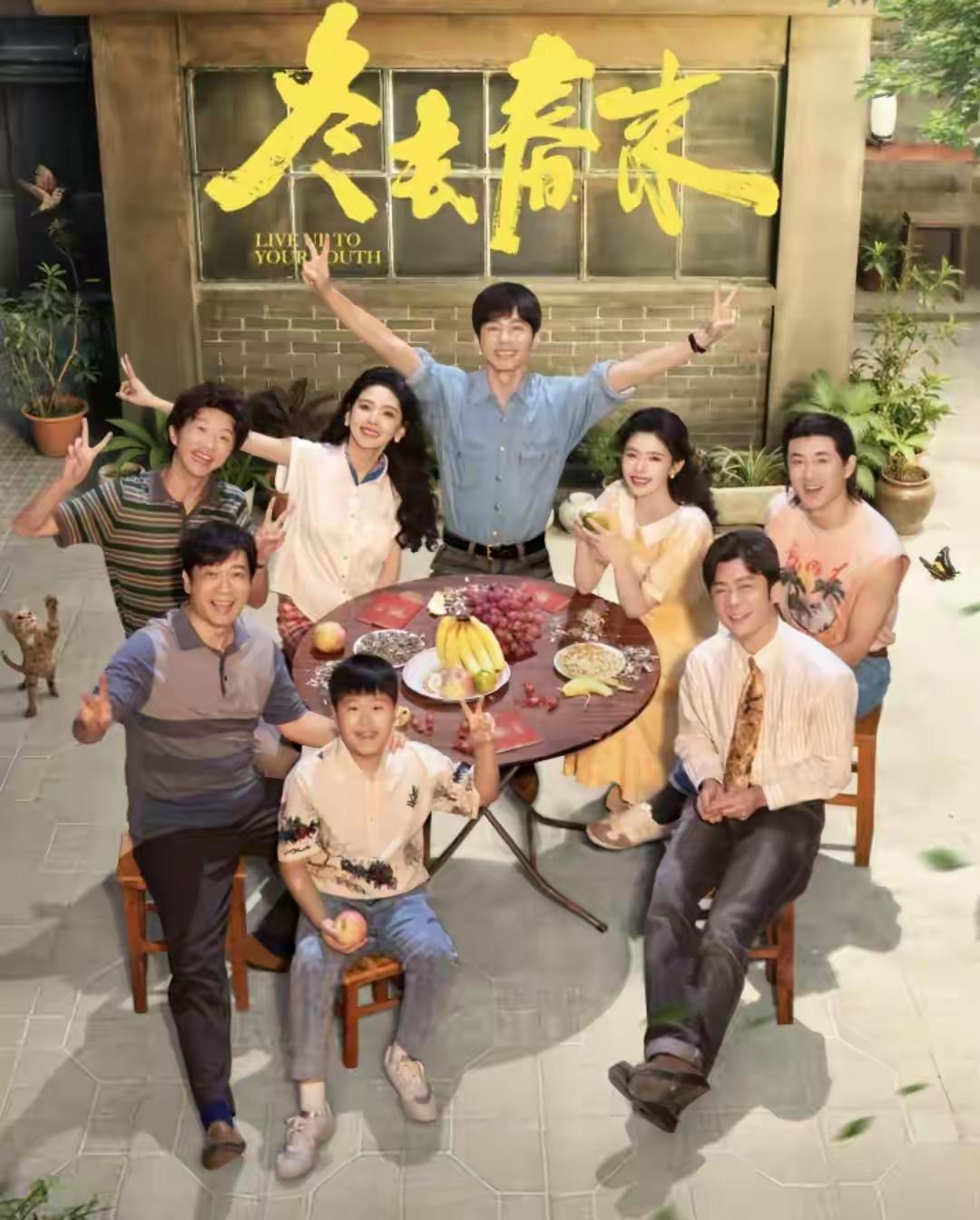 边看边聊《冬去春来》
最近比较好看的电视剧是冬去春来。讲的改革开放初期，一群来自