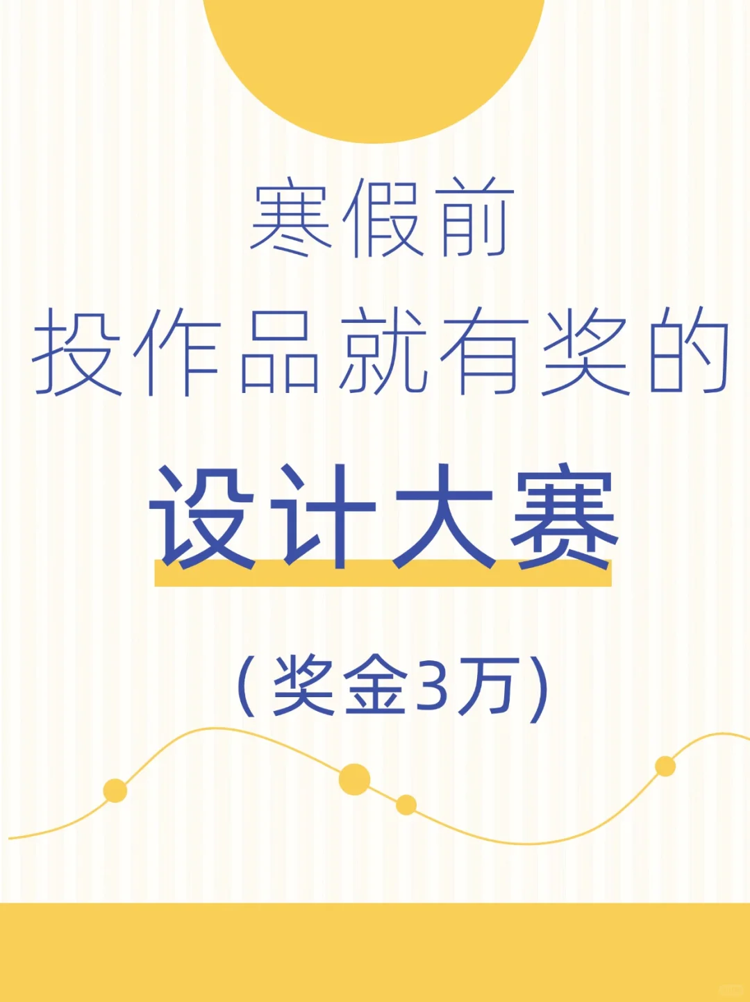 投作品就有奖的比赛！！奖金3W