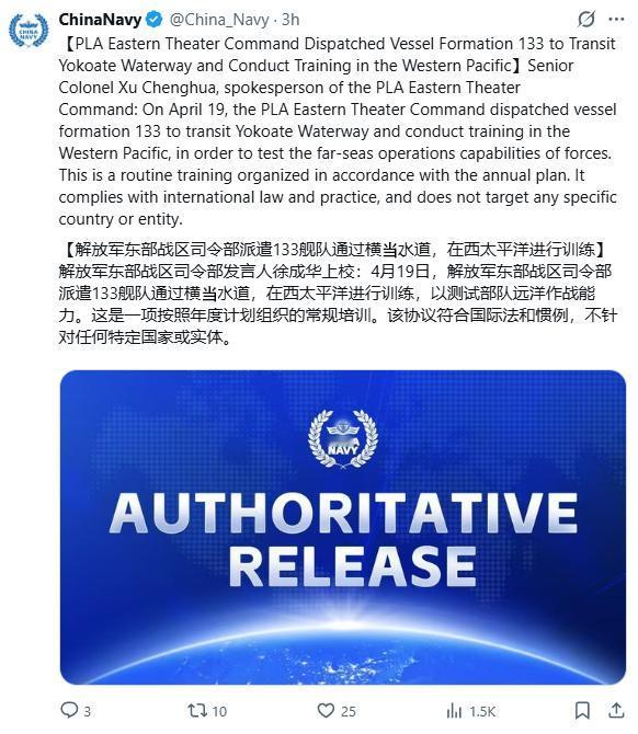 日本军舰蓄意挑衅，我方回应直插咽喉。
4月19日傍晚，东部战区一条简短通报，让人