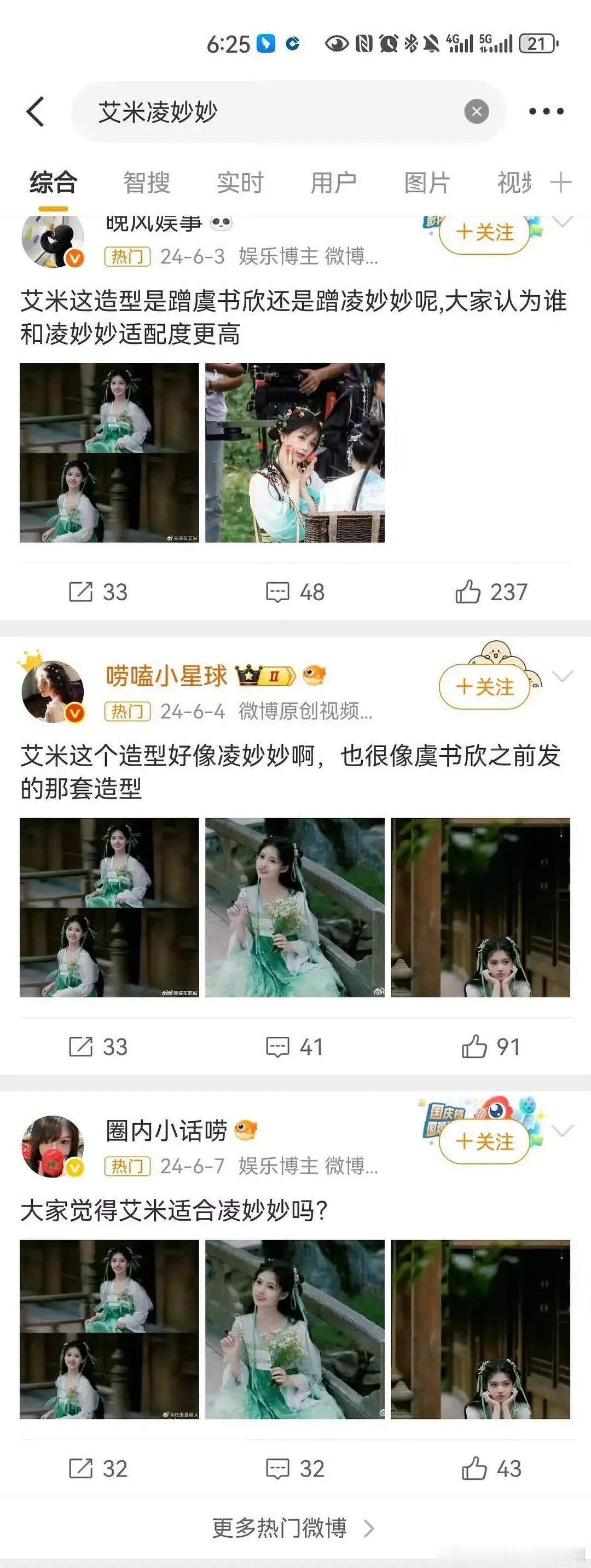 原来yx过天选凌妙妙的人有这么多吗？ 
