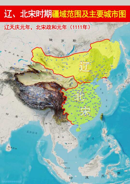 历史疆域古今对比辽、北宋