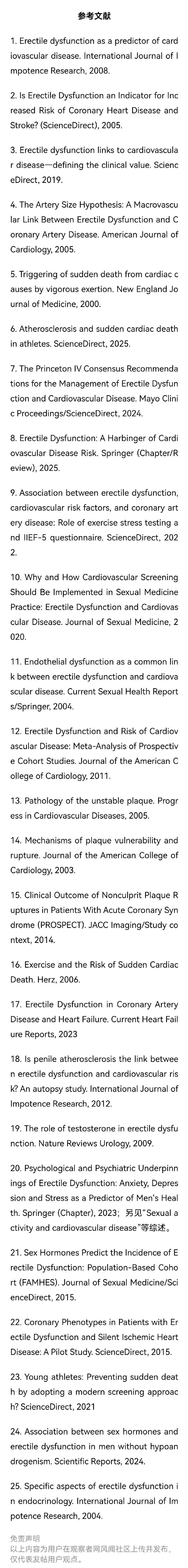 记录者 果壳真特么恶心，在这一天发这篇“科普”文阴阳怪气—— 