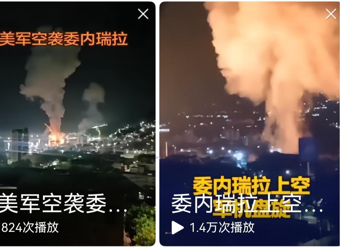 2026年新年伊始，伊朗暴发内乱，美军轰炸委内瑞拉。预示2026年天仍不太平，仍