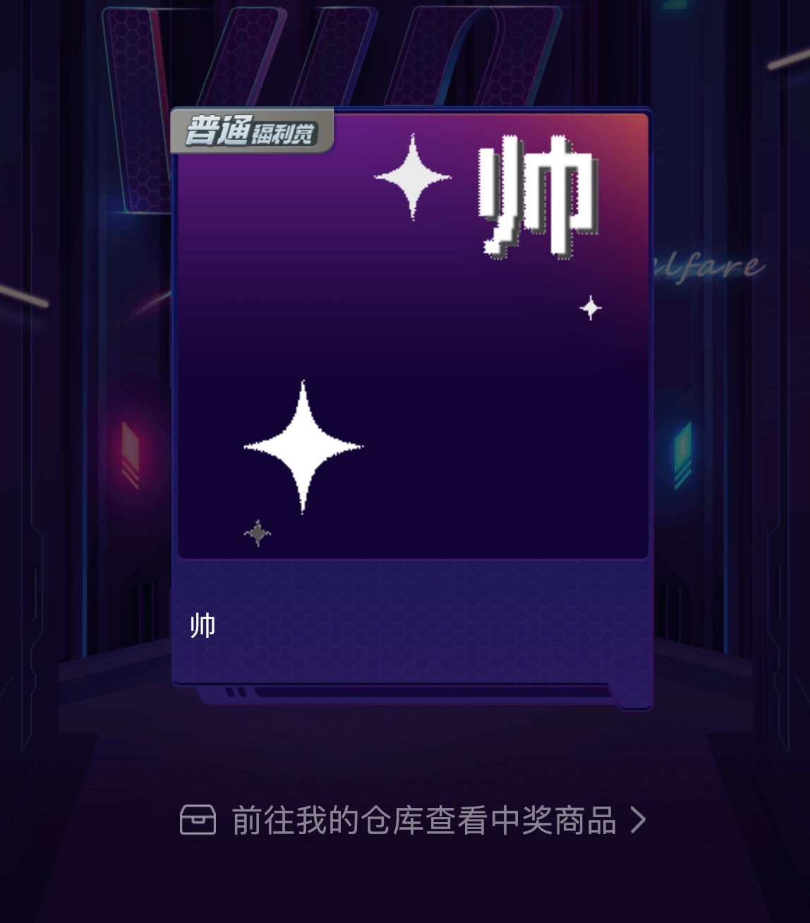 [微笑]。？ ​​​