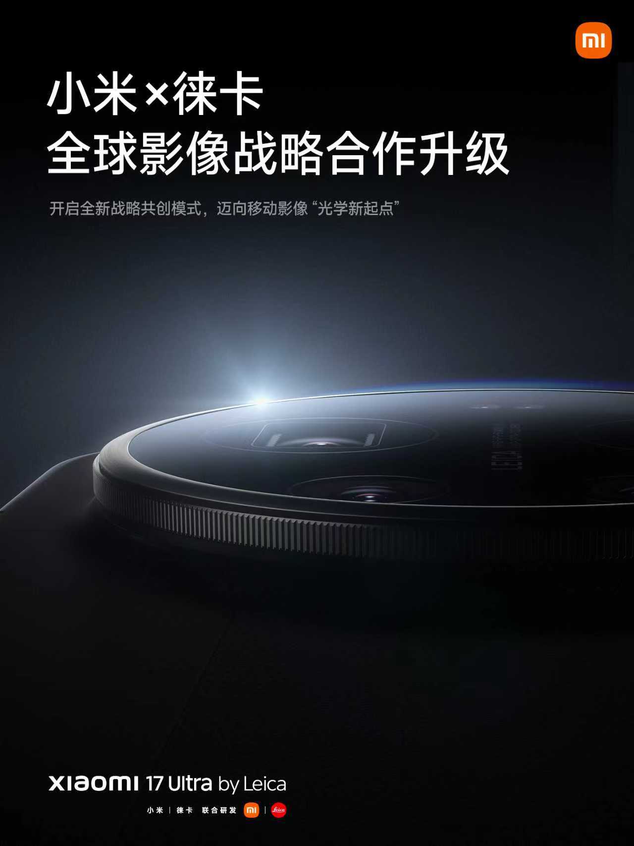 小米17Ultra还有徕卡版灵感都源自经典徕卡相机。徕卡经典红标，德国精工品质认