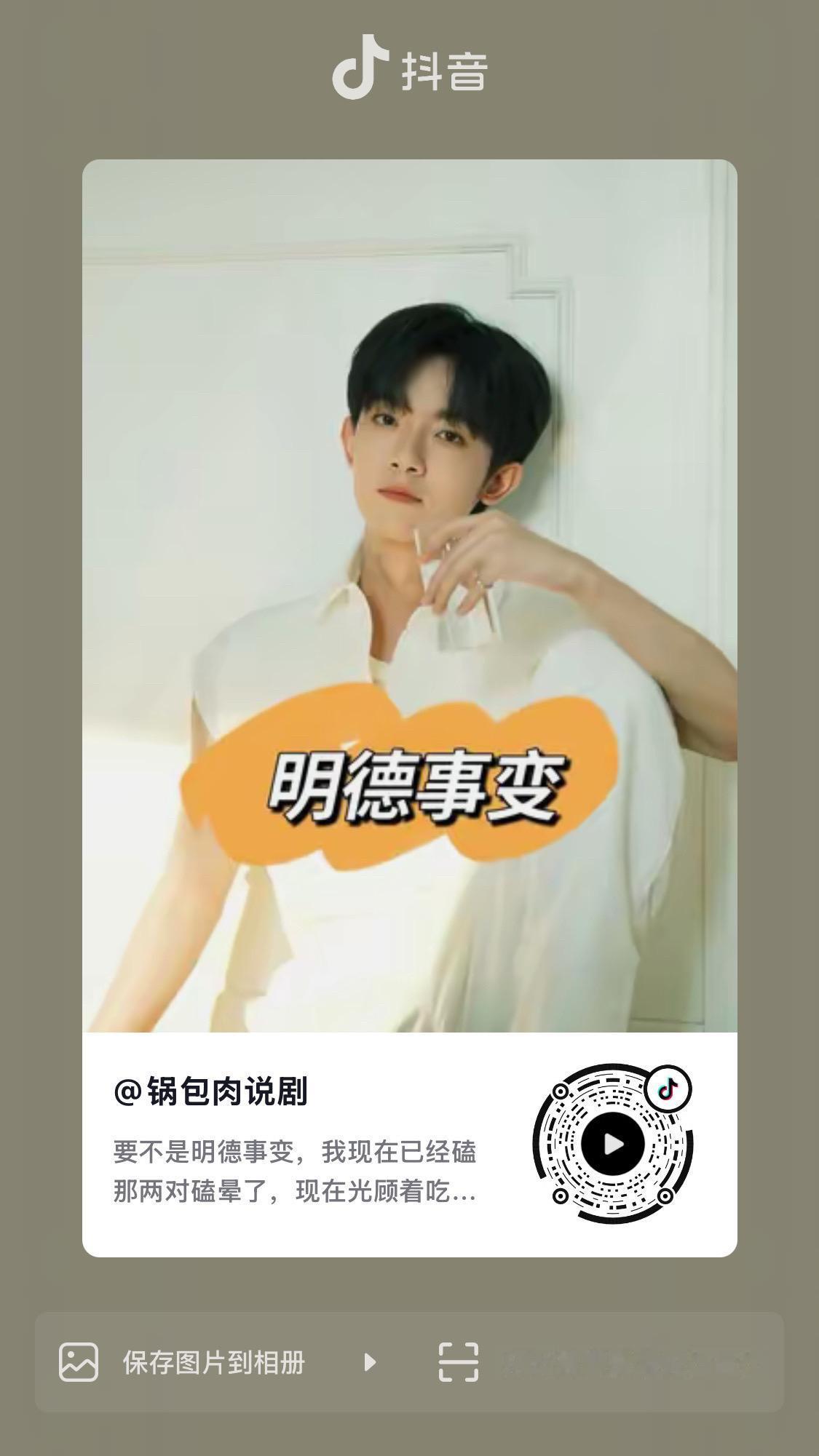 这就是真相，大家看到我发的相位那里一定暂停仔细阅读星宿关系 李明德 马天宇 星盘