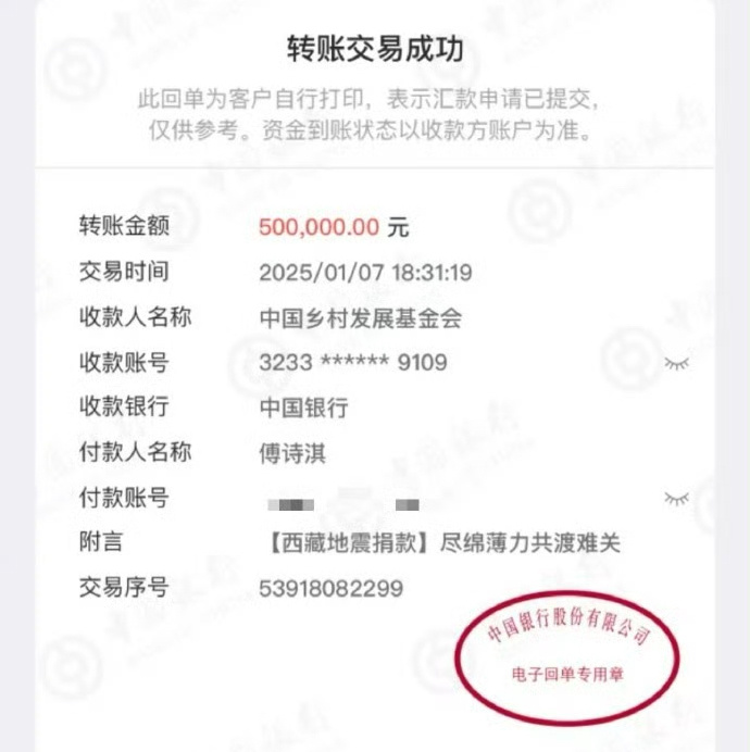 成毅[超话]  成毅捐款50万驰援西藏 成毅真的是很善良，很温暖，又很有爱的一个