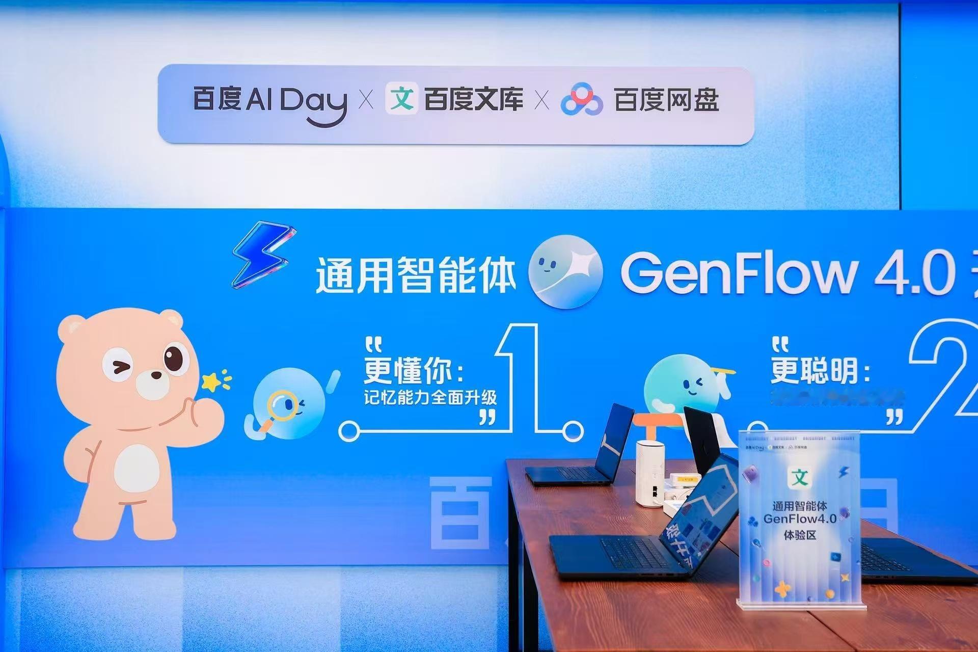 于文文闯入AI圈 是谁还没看到于文文参加百度 AI Day活动的名场面！现场对谈