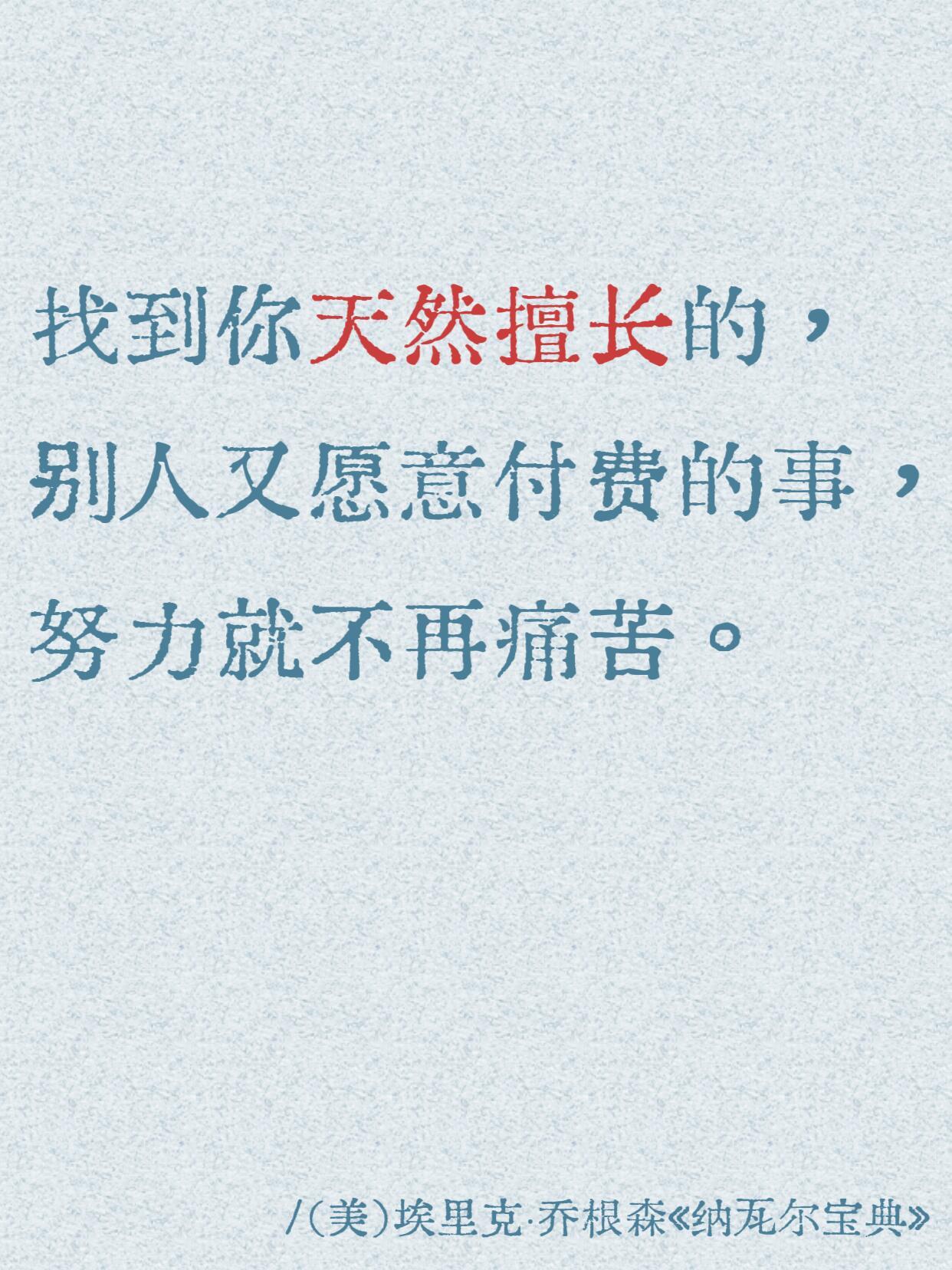 重翻《纳瓦尔宝典》📕那些关于财富、幸福与人生的洞见有让人豁然开朗的通透轻轻驱散