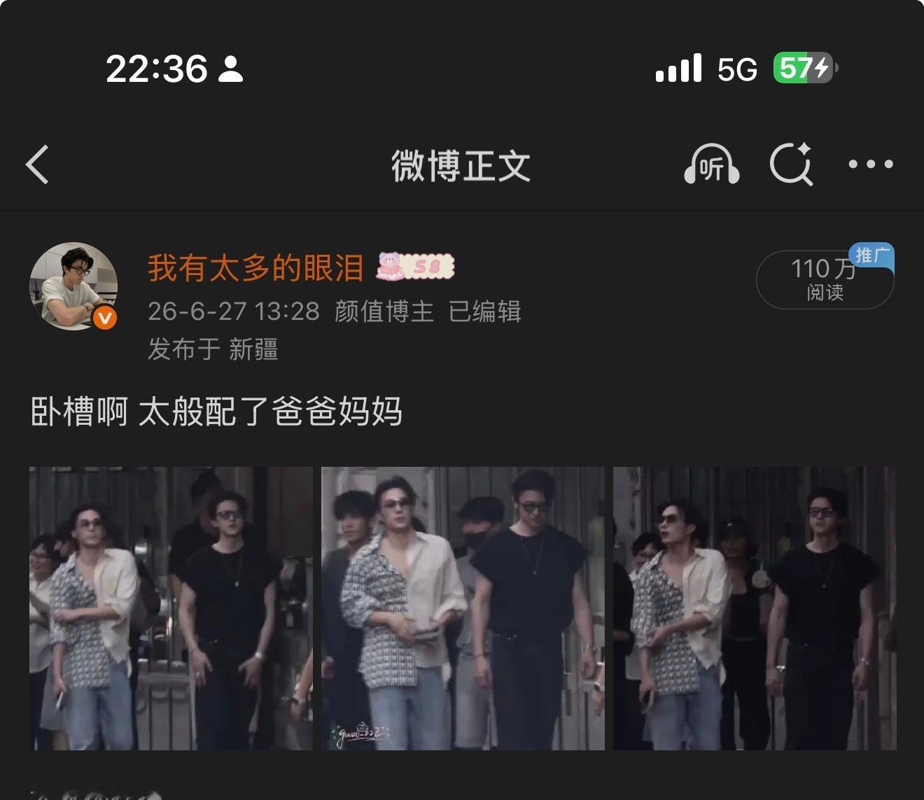 卧槽啊这条流量怎么这么好 还在推 