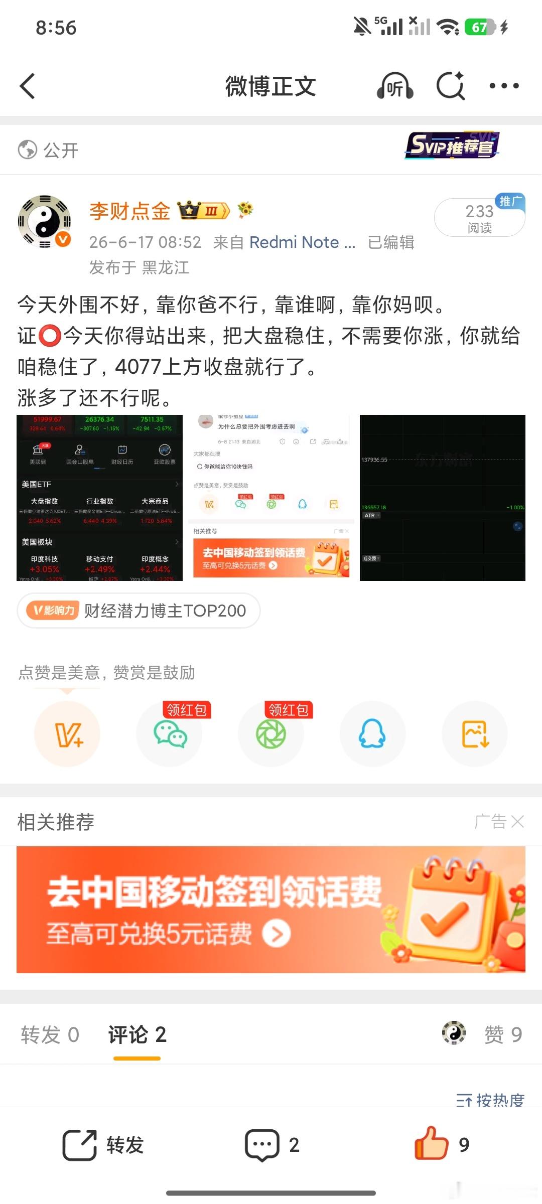 你说涨多了还不好吗，不好你想一个问题，涨多了你得考虑卖啊，一卖又涨了就会感觉卖飞