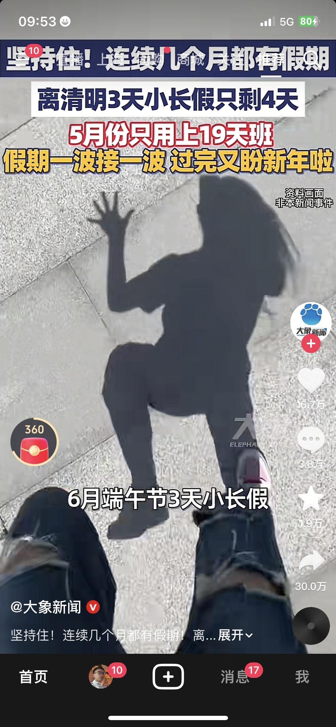 打工人狂喜！2026年剩余假期出炉，5月只上19天班！
打工人速存！2026年剩