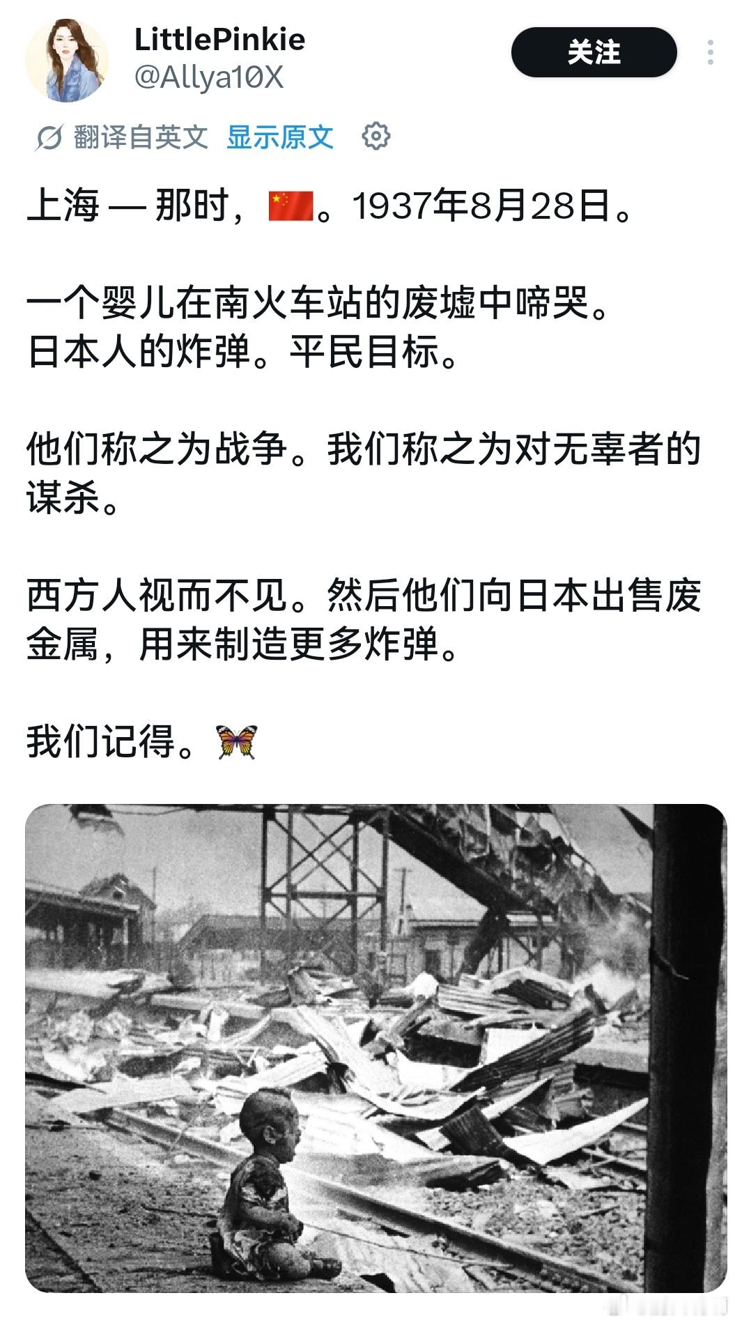 上海﹣那时，1937年8月28日。一个婴儿在南火车站的废墟中啼哭。日本人的炸弹。