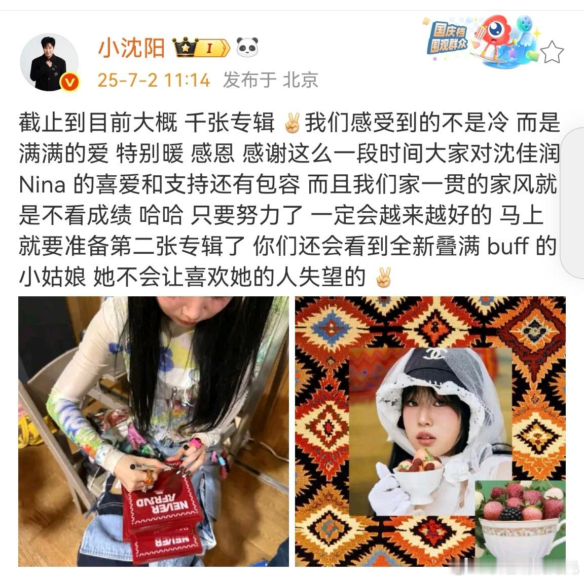 小沈阳回应女儿专辑销量小沈阳女儿马上要准备第二张专辑了 有媒体曝小沈阳女儿专辑销