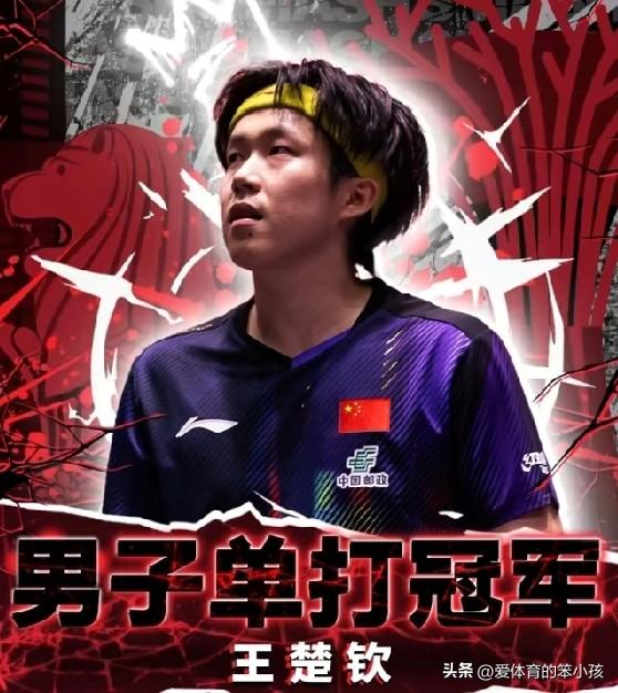 由于世界男子乒坛不管什么大赛，往往最终晋级决赛的球员变得越来越具有不确定性，即使