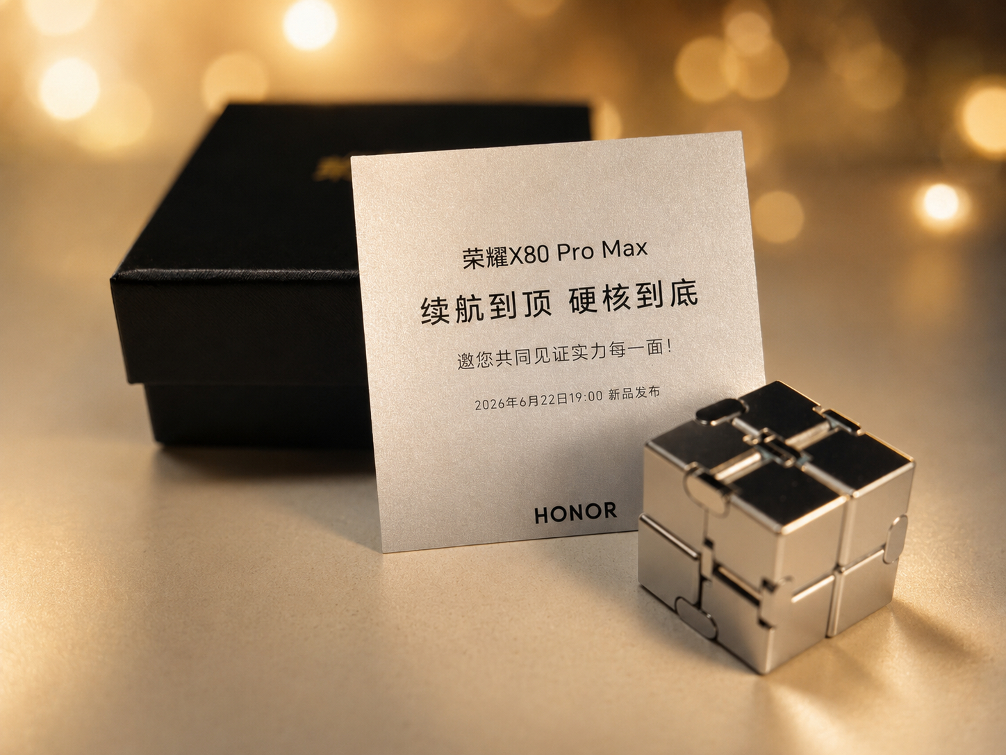 荣耀X80 Pro Max 的邀请函还蛮有意思的，里面居然放了一个可以一直盘的解