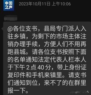 闹大了！村书记为了应对上级检查造假20张营业执照，内幕曝光引发了人们的愤怒。镇政