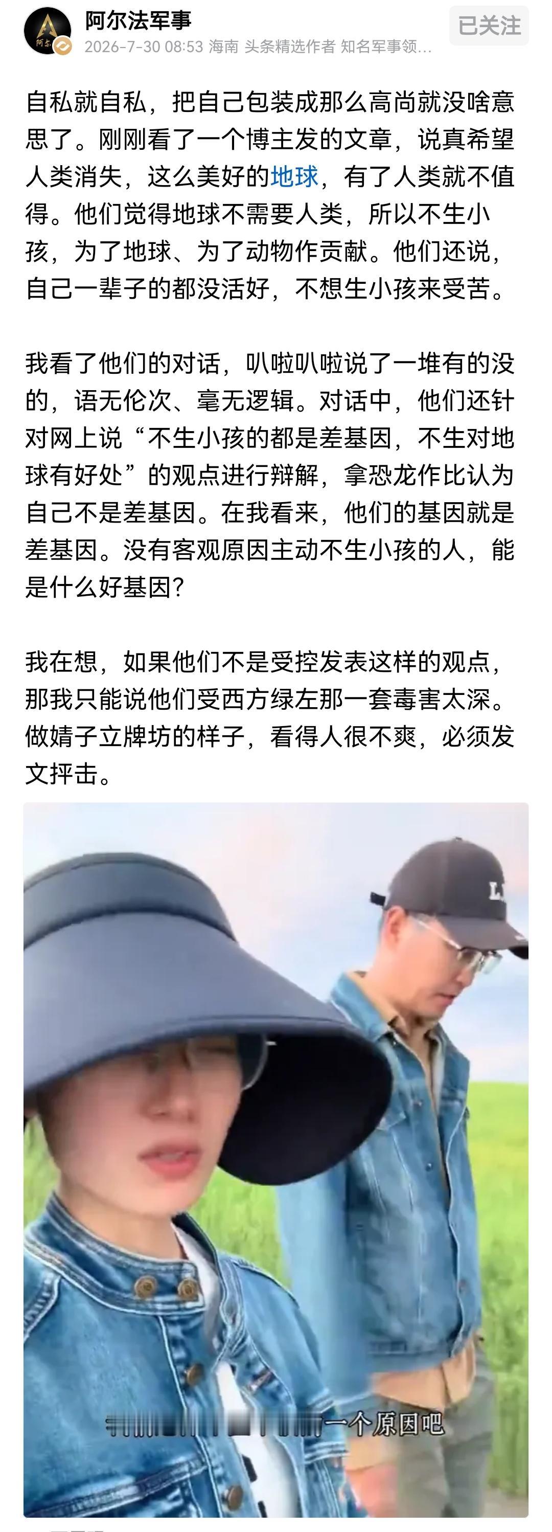有一批自私的人，不想承担养育下一代的责任，还要把问题推给社会，说社会压力大他们白