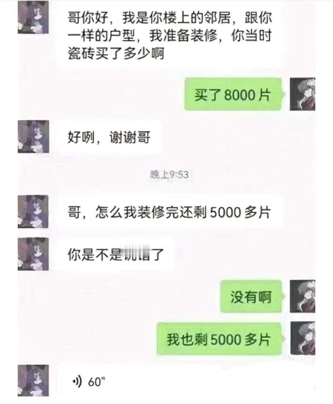 60秒不是他的极限……而是…… ​​​