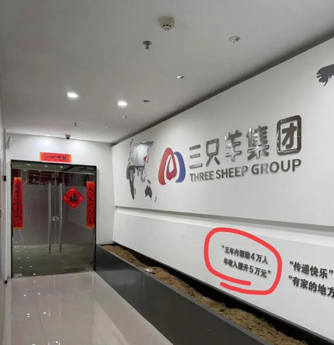 马上关门！沈阳“三只羊分公司”门口！

据门口安保人员说，已经很长时间没人上班了
