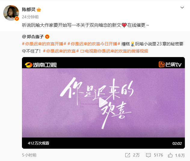 陈都灵在线催更你是迟来的欢喜陈都灵宣传郑合惠子新剧   陈都灵也太会了，一边在线